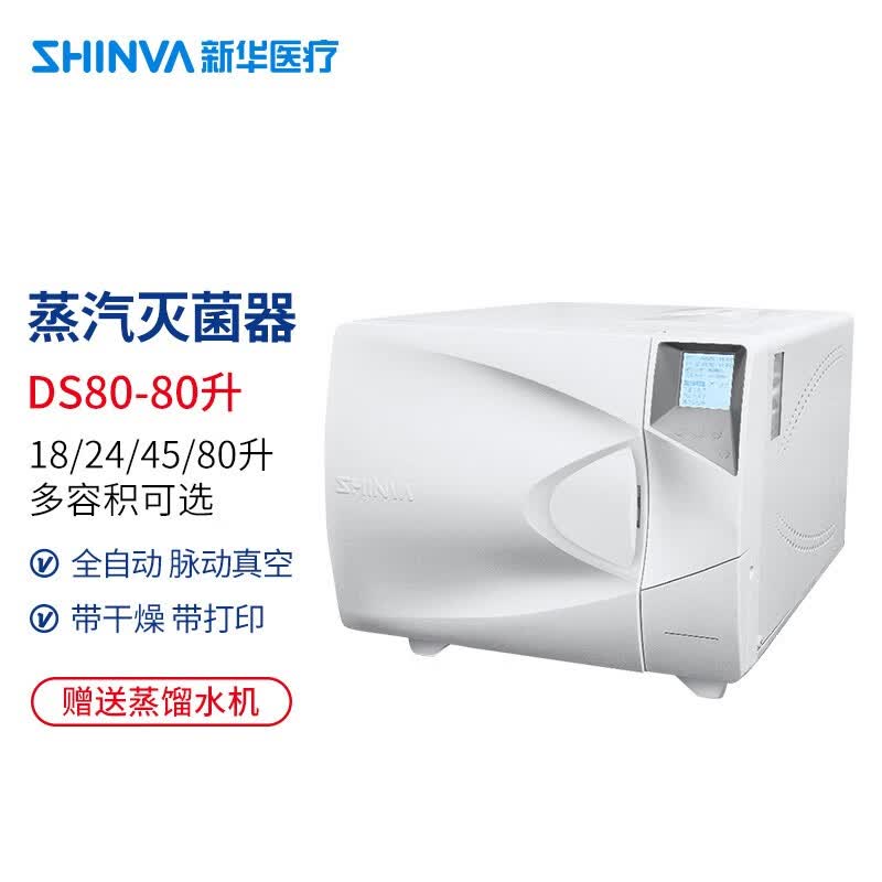 广州市胸科医院高压灭菌器采购招标公告(图1)