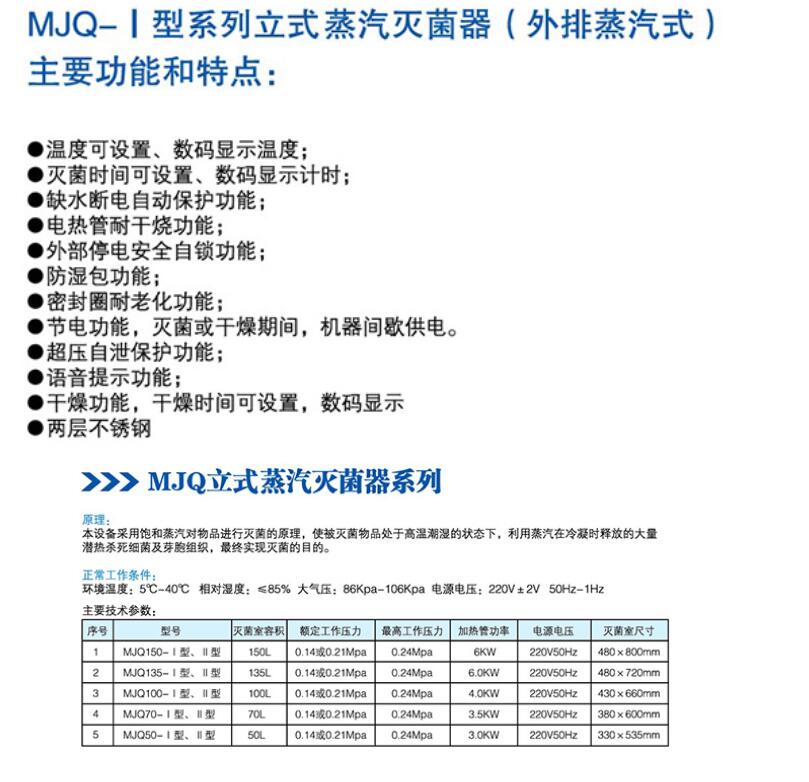 CQS系列纯蒸汽灭菌器(图1)